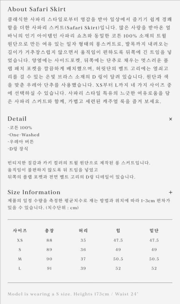 얼바닉30 사파리 스커트 - xs 이미지
