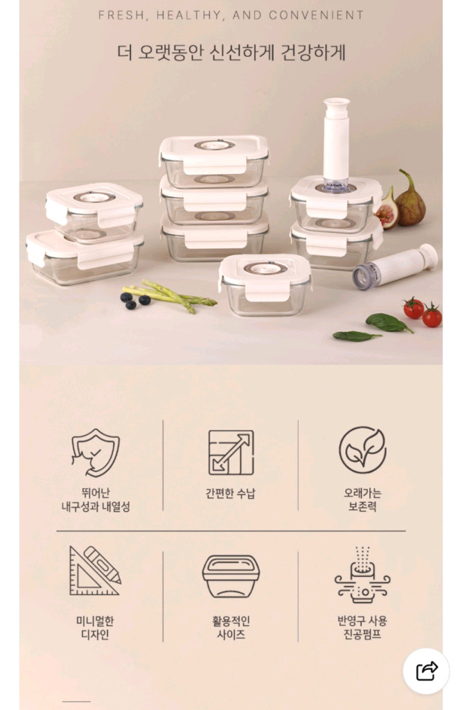 리엔쿡 진공밀폐용기 7종 새제품 ~ 이미지