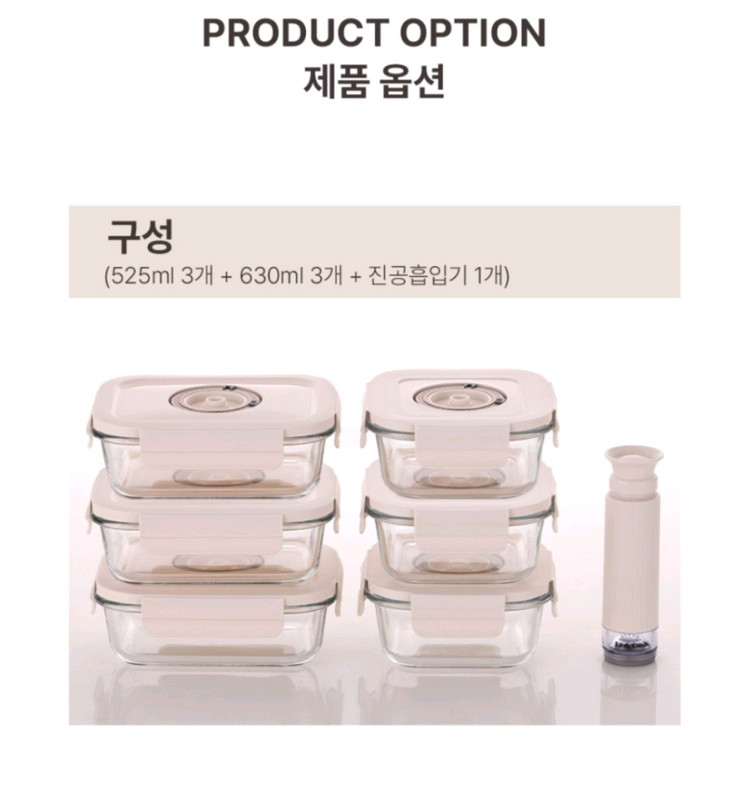 리엔쿡 진공밀폐용기 7종 새제품 ~ 이미지