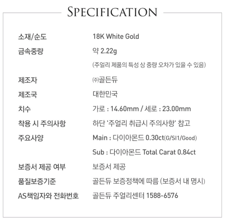 골든듀 글로리 펜던트(3C) 귀고리(1C) 세트 이미지