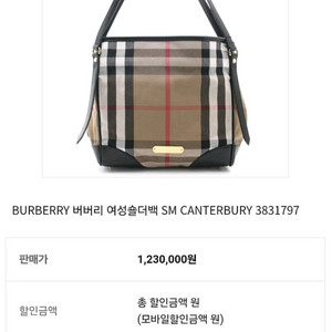 가격내림 버버리 체크 숄더백/ 코트/ 카드지갑 이미지