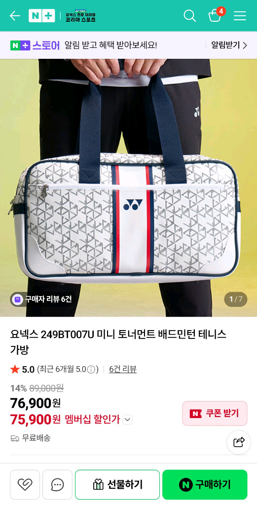 요넥스 배드민턴 가방 249BT007U 이미지