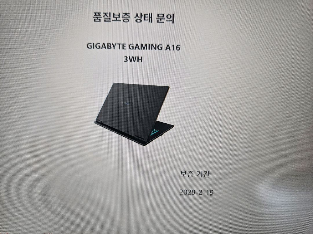 [신품급] GIGABYTE A16 고사양 게이밍 노트북 (라이젠7/RTX5070) 32G/1TB 이미지