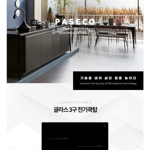 3구 인덕션 전기레인지 이미지