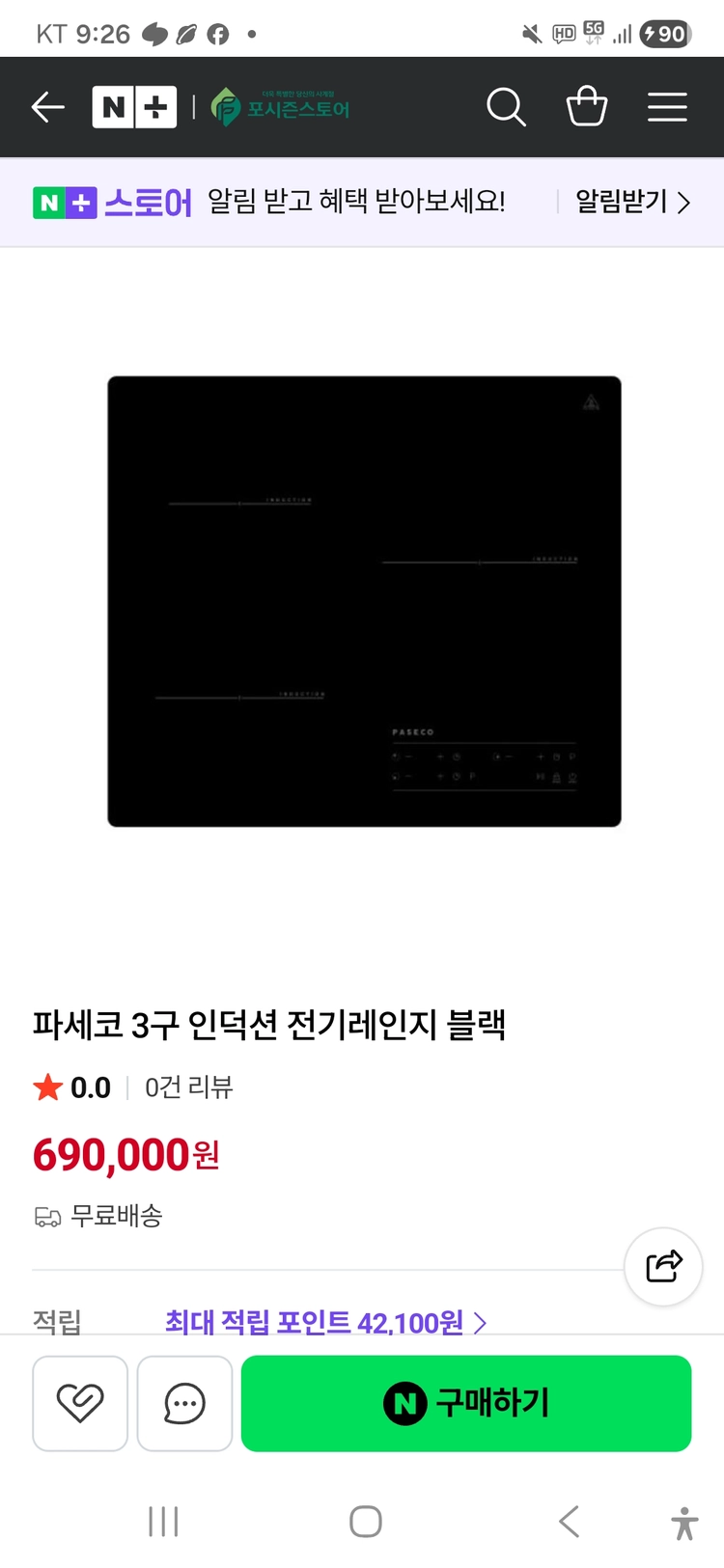 3구 인덕션 전기레인지 이미지