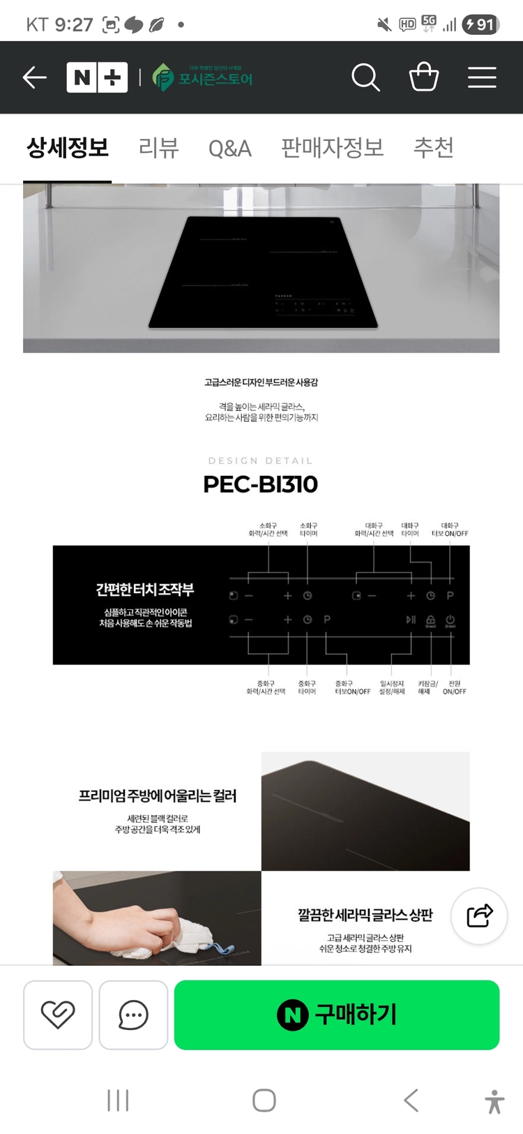 3구 인덕션 전기레인지 이미지