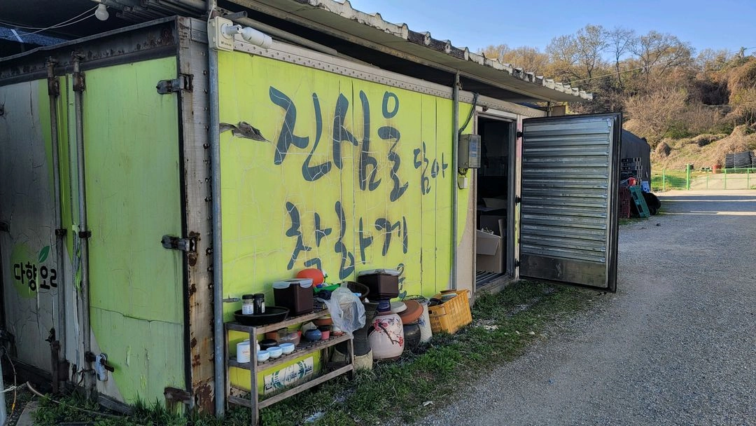 컨테이너 저온 저장고 이미지