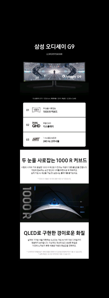 삼성 오디세이 G9 49인치 울트라와이드 5K 게이밍 모니터 주사율 240hz 이미지