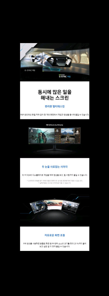 삼성 오디세이 G9 49인치 울트라와이드 5K 게이밍 모니터 주사율 240hz 이미지