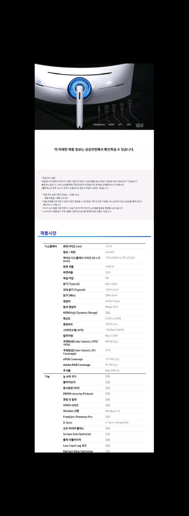 삼성 오디세이 G9 49인치 울트라와이드 5K 게이밍 모니터 주사율 240hz 이미지
