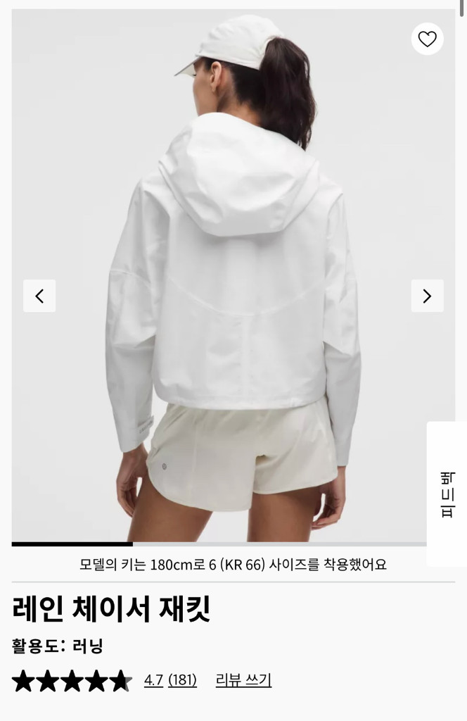 룰루레몬 레인체이서 자켓 2 이미지