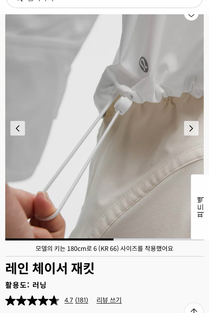 룰루레몬 레인체이서 자켓 2 이미지