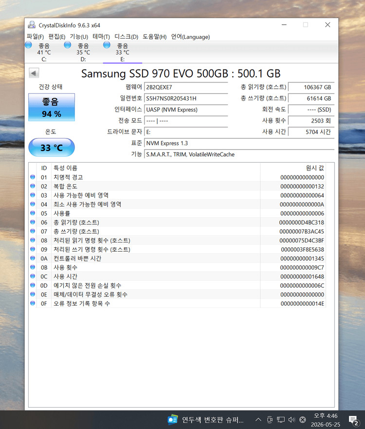 컴퓨터 저장장치 삼성 970EVO M.2 NVME SSD 500GB 이미지