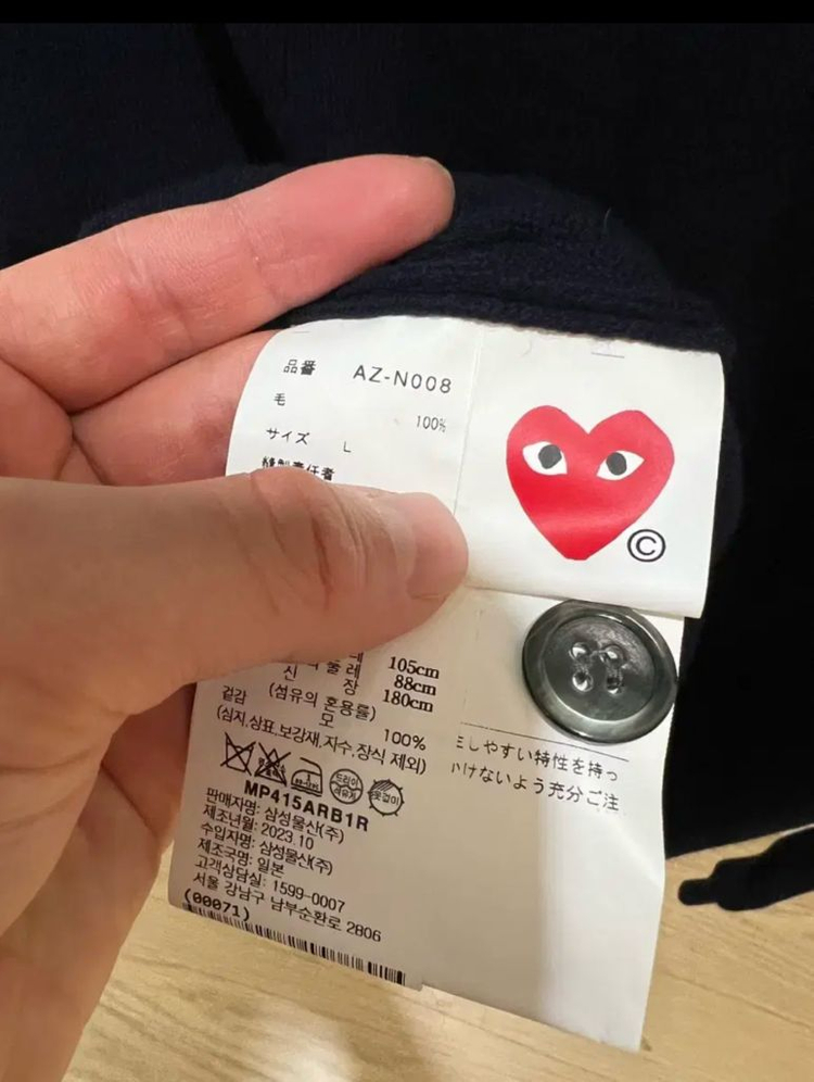 24fw 꼼데가르송 네이비 가디건 L (새상품급) 이미지