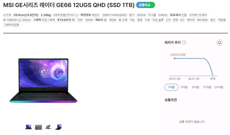 MSI GE66 12UGS 플래그쉽 게이밍 노트북/i9,RTX3070Ti 이미지