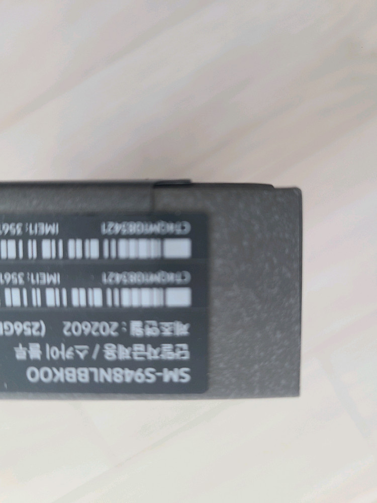 삼성 s26 울트라 256gb 자급제 미개봉 이미지