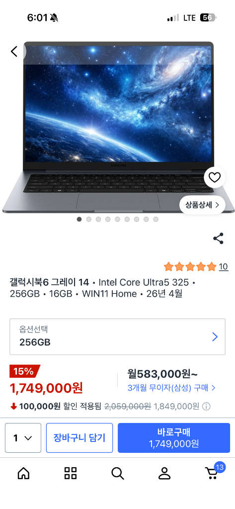 (미개봉)갤럭시북6 판매합니다 이미지