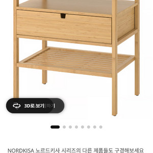 이케아 노르드키사 협탁 60x40 이미지