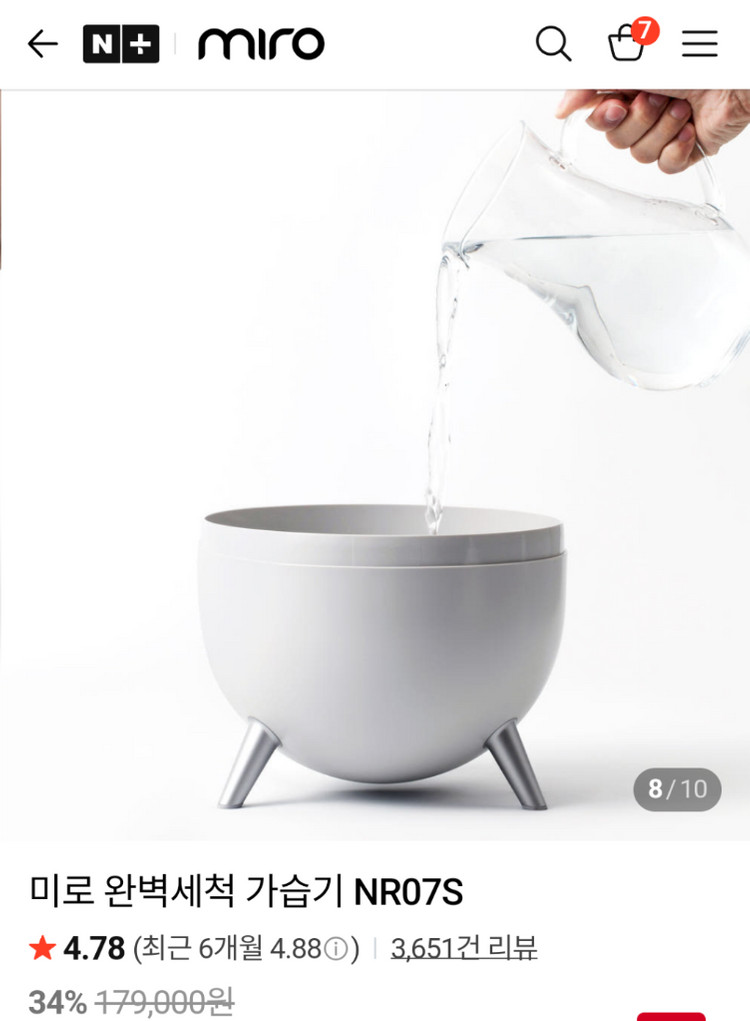 미로 완벽세척 초음파 가습기 이미지