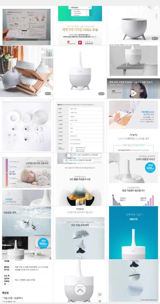 미로 완벽세척 초음파 가습기 이미지