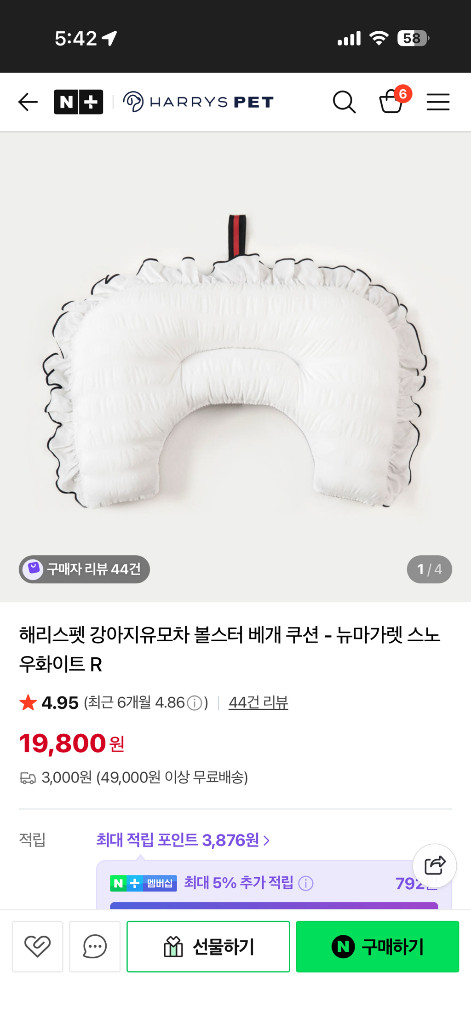 한번사용 ) 해리스펫 유모차 3종세트 볼스터 컴포터 방석 라지 팝니다 이미지