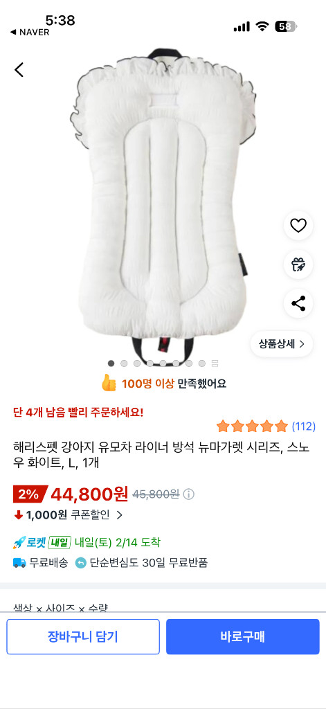 한번사용 ) 해리스펫 유모차 3종세트 볼스터 컴포터 방석 라지 팝니다 이미지