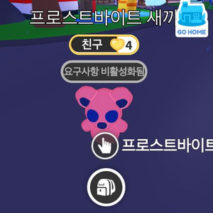 입양하세요 메가 프로스트바이트새끼 아기곰팝니다 이미지