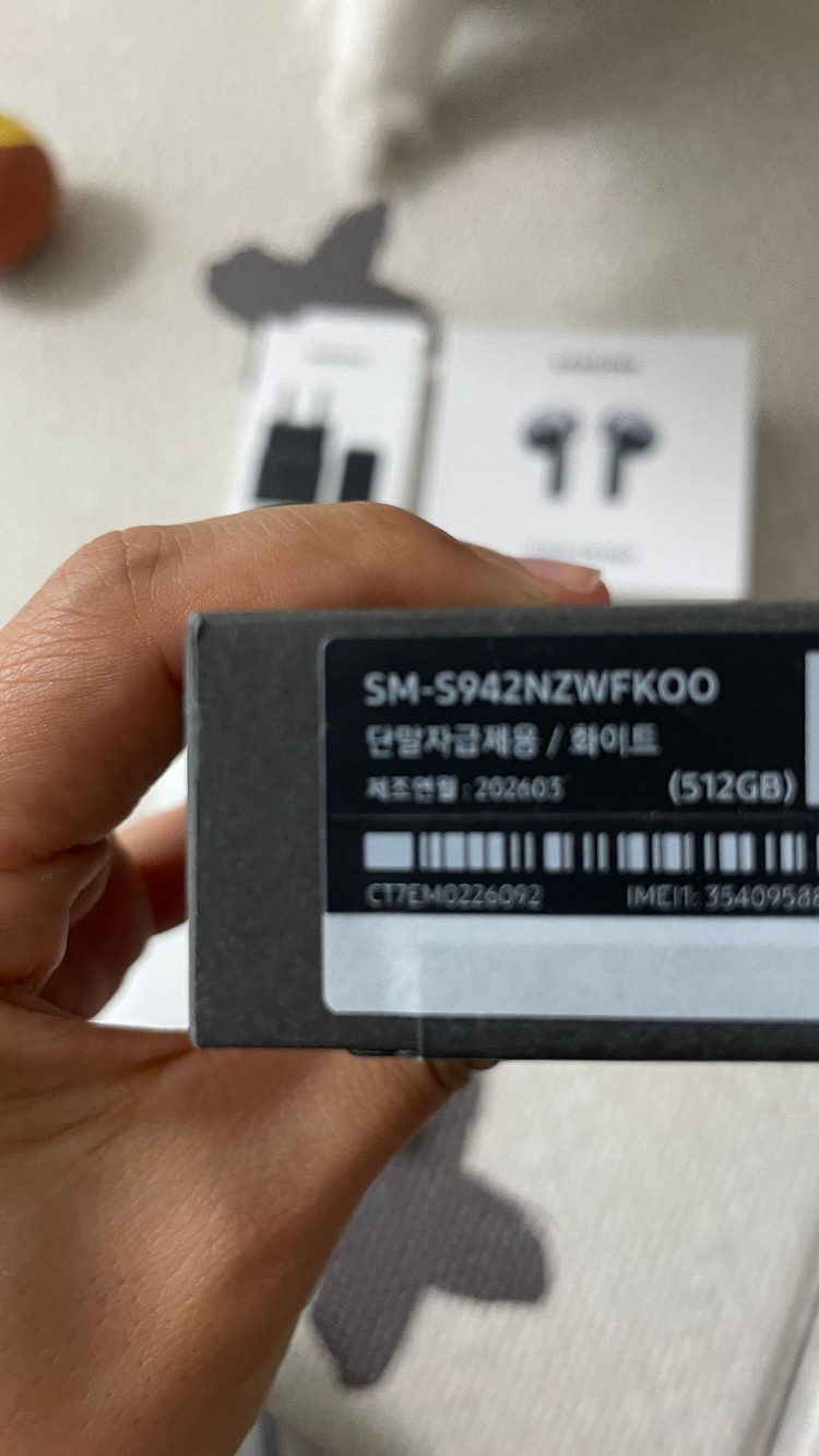 (미개봉)갤럭시 S26 512GB 화이트+정품케이스+어댑터+버즈3 이미지