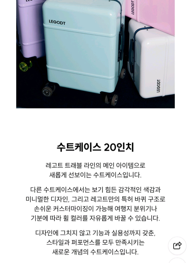 레고트 캐리어 20인치 민트(미개봉 새상품) 이미지