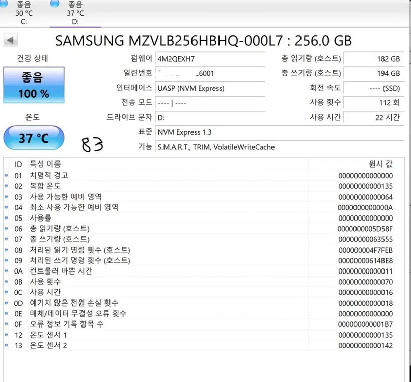삼성 PM981a NVMe M.2 SSD 256GB 미사용 이미지