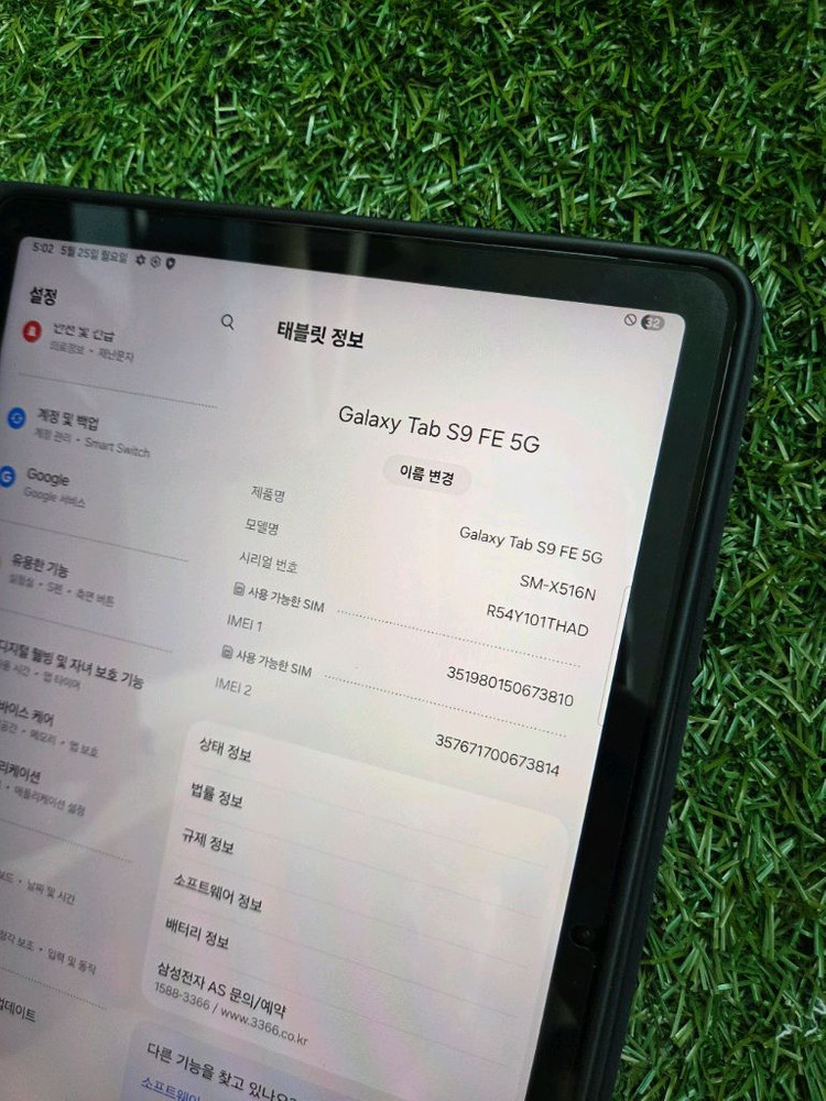 갤럭시탭 S9 FE 128G 5G 이미지