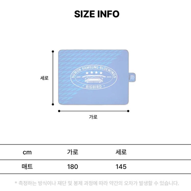수원삼성 블루윙즈 30주년 한정판 무신사 피크닉 매트 이미지