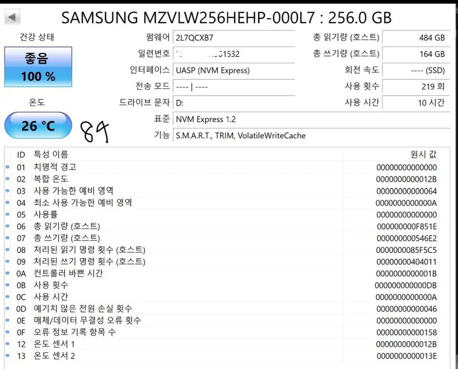 삼성 PM961 NVMe M.2 256GB SSD 미사용 이미지