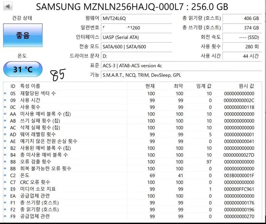 삼성 PM871b M.2 SSD 256GB 미사용 이미지