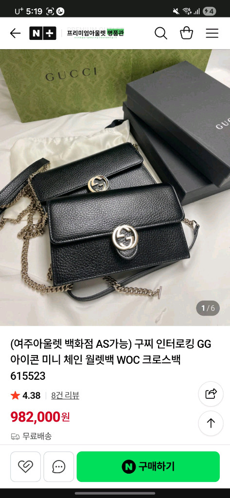 구찌 인터로킹 WOC 미니체인 크로스백 이미지