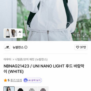 후드 바람막이 이미지