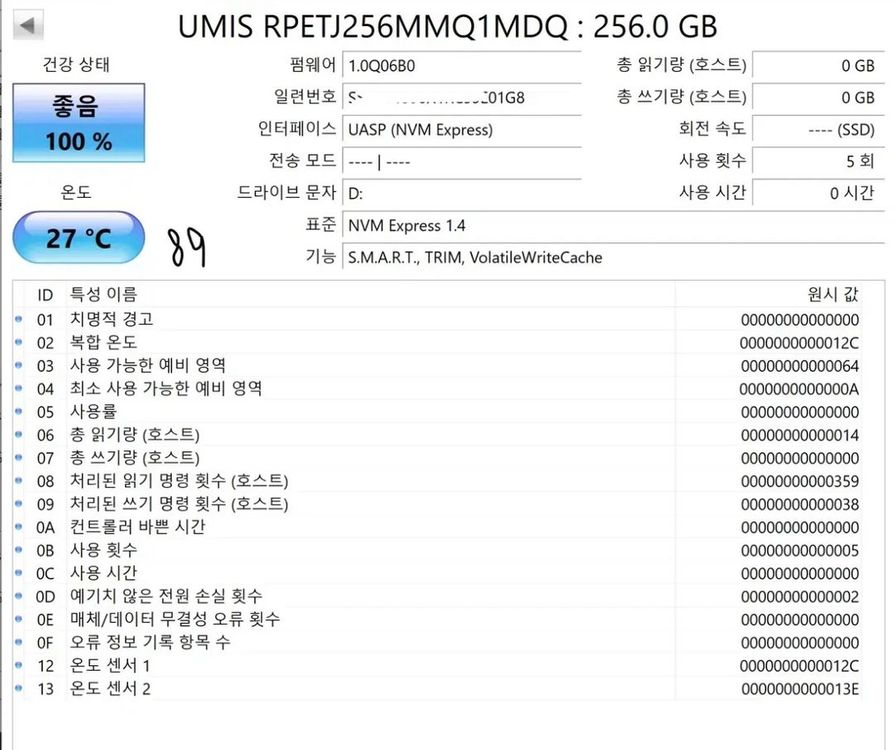 NVMe Gen4 M.2 SSD 256GB 새제품 벌크 이미지