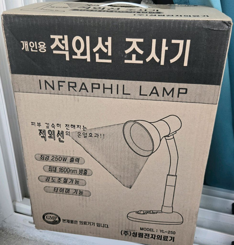 택포) 필립스 적외선 조사기 YL250 (25년12월 제조) 이미지