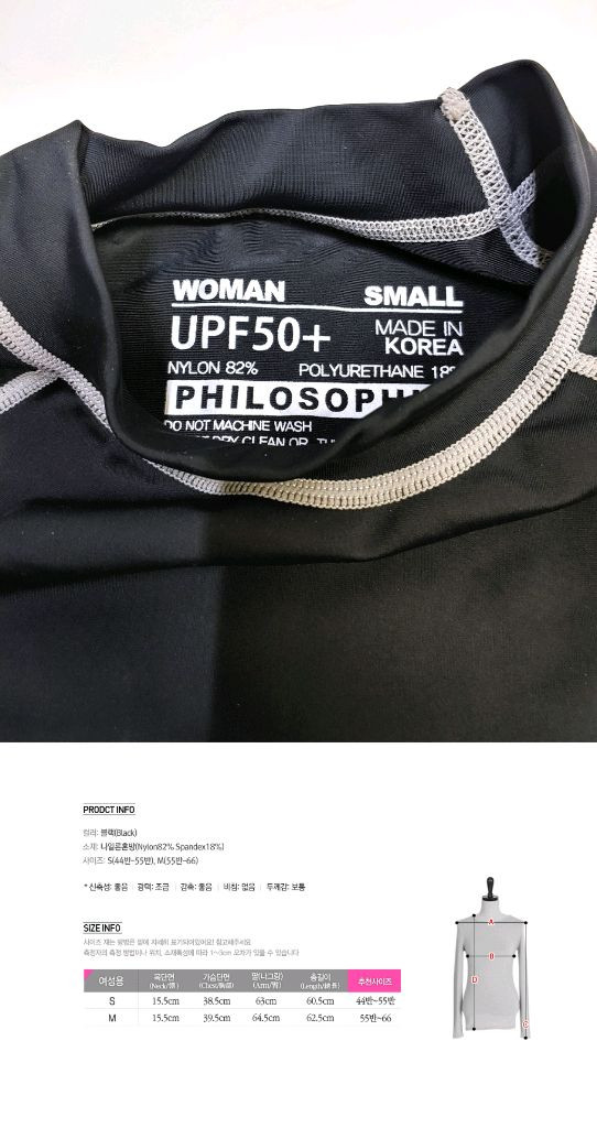 국산 UPF50+ 여자래쉬가드 S~M 기능성 크레오라 원단 새제품 이미지
