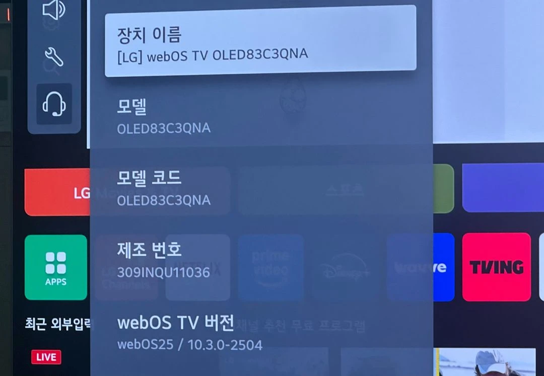 LG 올레드 evo 83인치 (OLED83C3QNA) 번인 없음/상태 최상 이미지