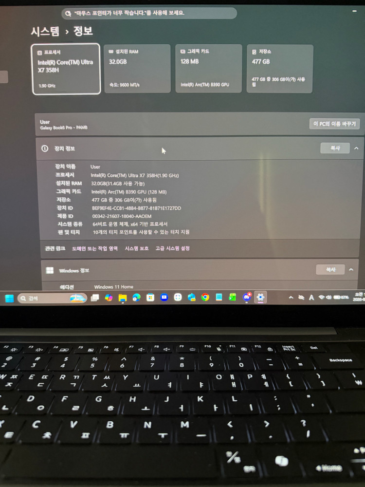 갤럭시북6프로 16인치 울트라X7 램32GB 512GB 이미지