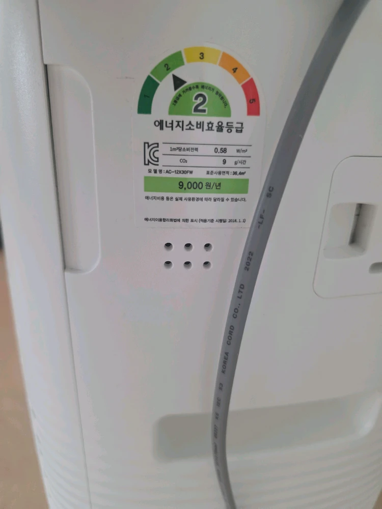 쿠쿠 공기청정기 이미지