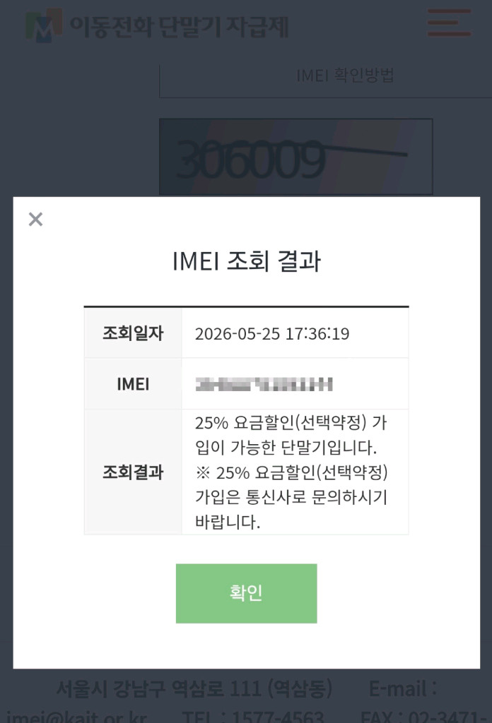 갤럭시S24플러스 512G 풀박스 (SM-S926) 이미지
