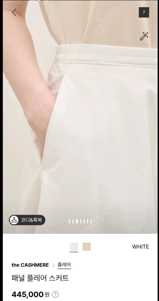 완판 더캐시미어 플레어 스커트 이미지