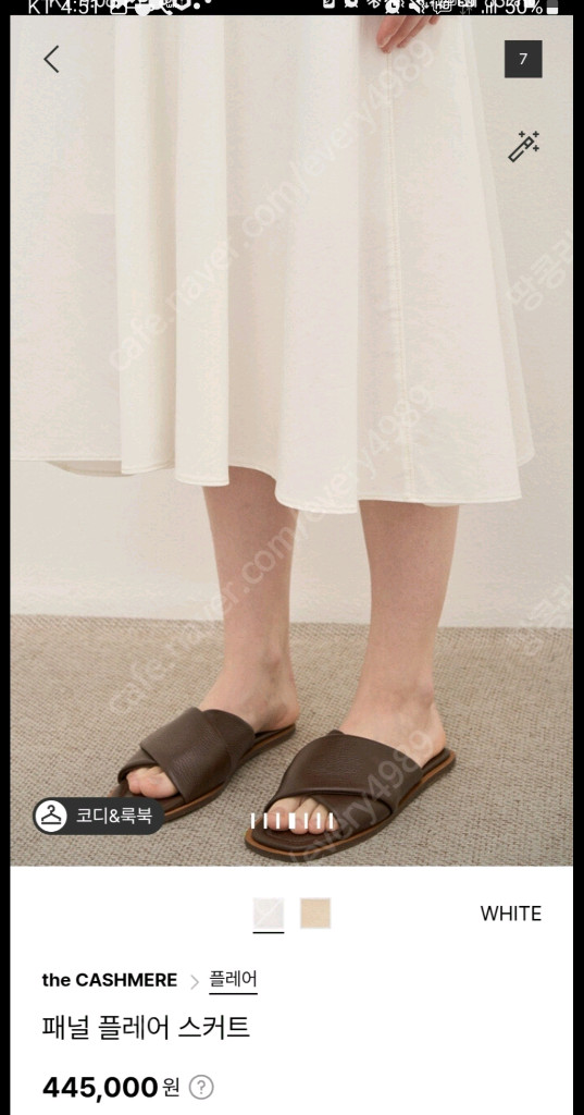 완판 더캐시미어 플레어 스커트 이미지
