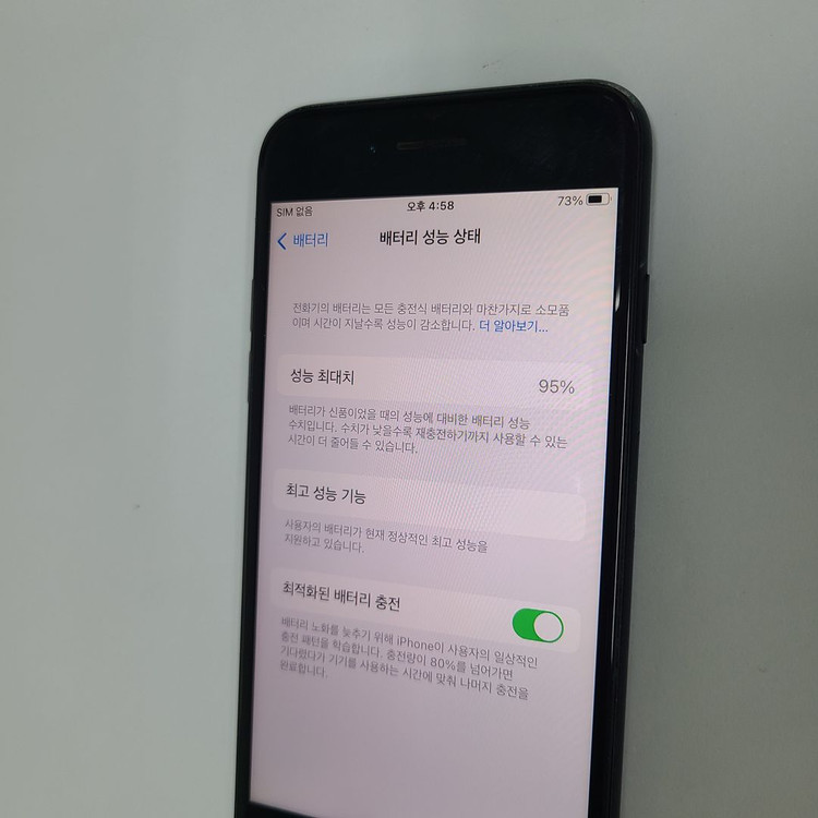 아이폰 7 매트블랙 128G 무잔상 중고 빈티지폰 배터리95% 이미지