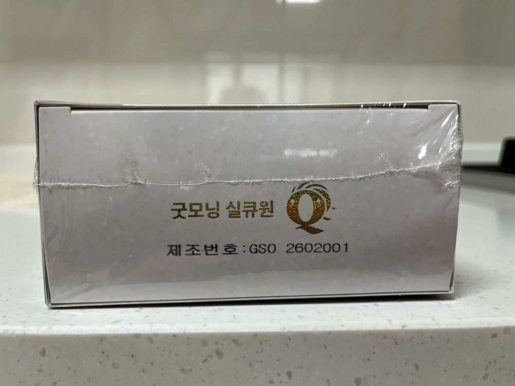 굿모닝 실큐원 팝니다 이미지