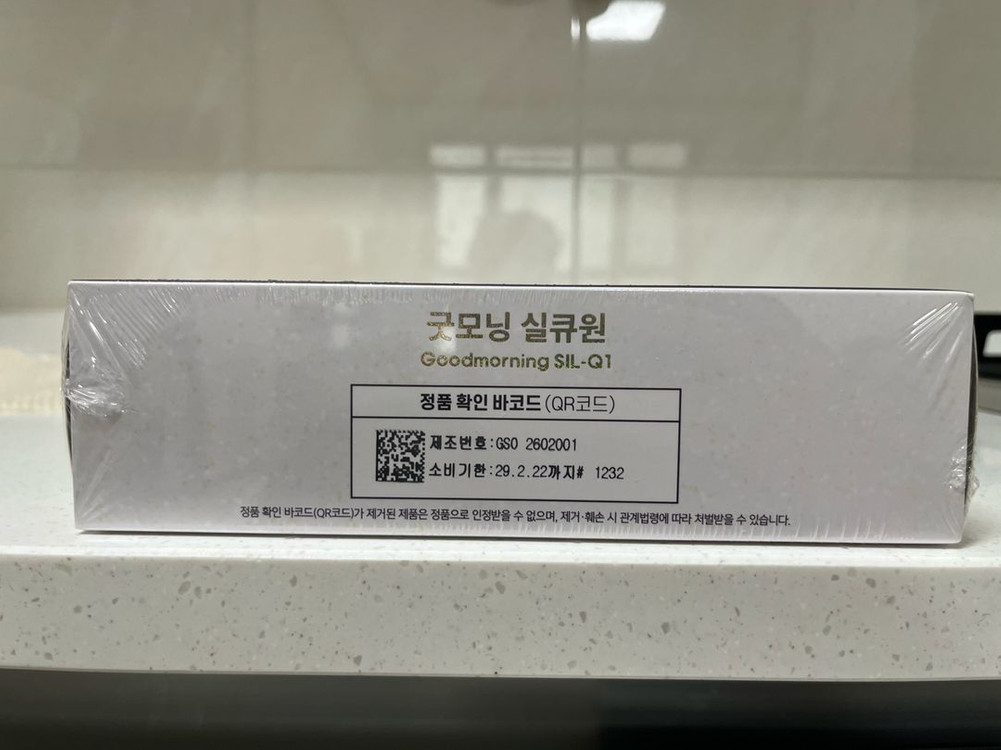 굿모닝 실큐원 팝니다 이미지