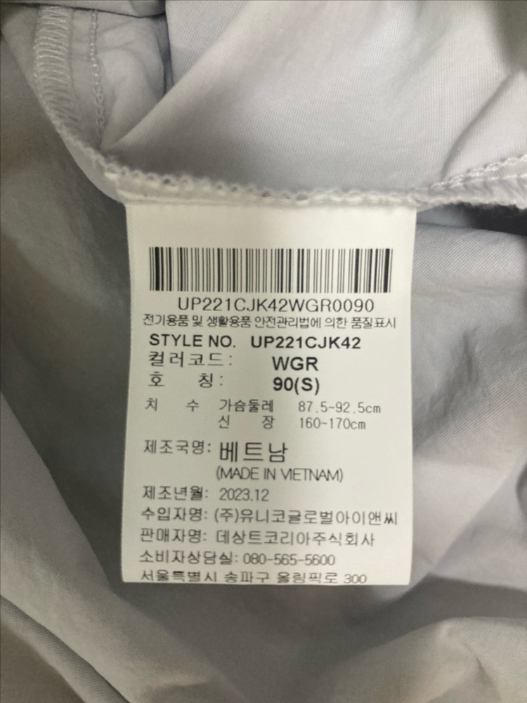 엄브로 클래식 후드형 바람막이 집업 자켓 90(S) 이미지