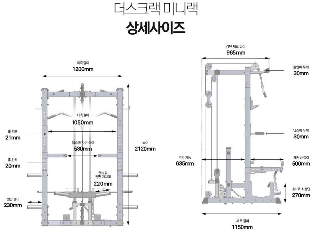반값 더스크랙 미니랙 하프랙 파워랙 멀티 홈짐 - 지역 한정 배송 조립 이미지